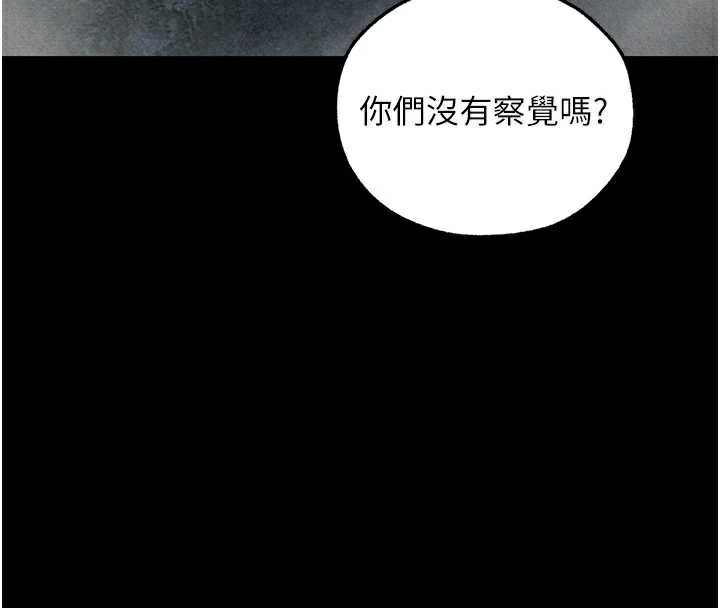 异界猎妻人第103話-初遇執法美魔女