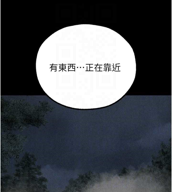 异界猎妻人第103話-初遇執法美魔女