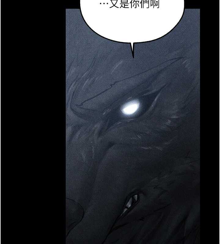 异界猎妻人第103話-初遇執法美魔女