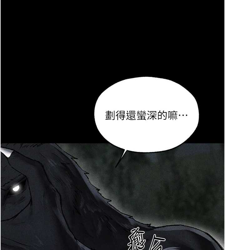 异界猎妻人第103話-初遇執法美魔女