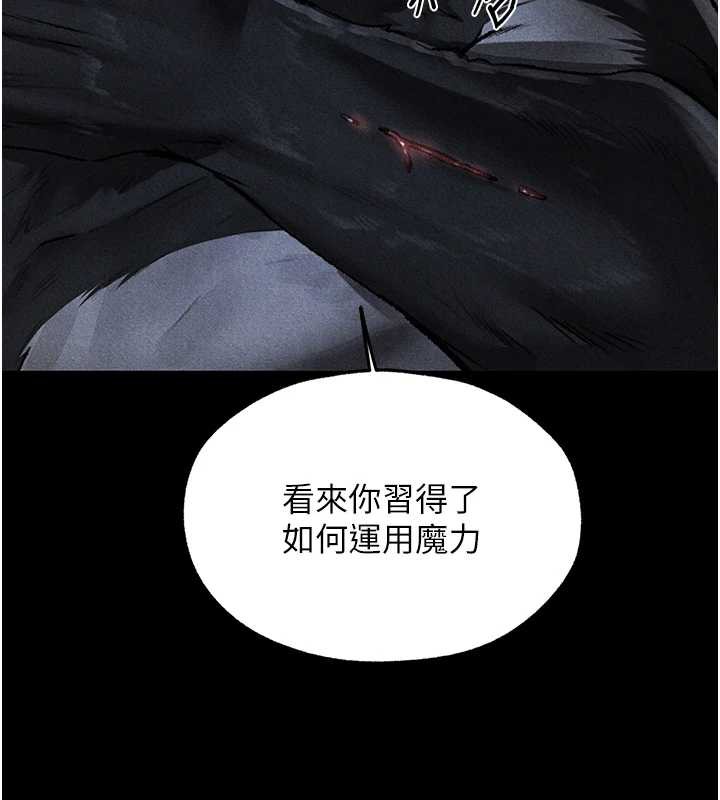 异界猎妻人第103話-初遇執法美魔女