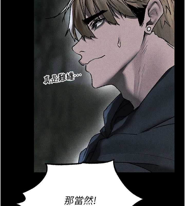 异界猎妻人第103話-初遇執法美魔女