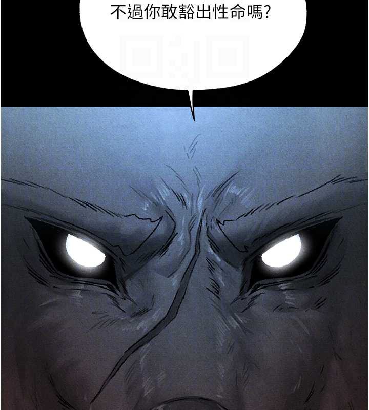 异界猎妻人第103話-初遇執法美魔女