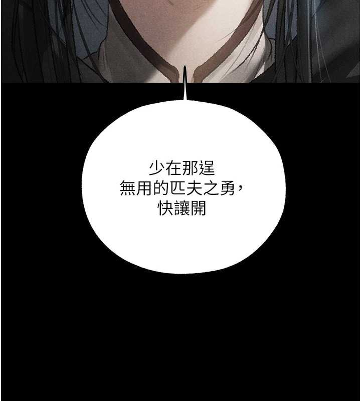 异界猎妻人第103話-初遇執法美魔女