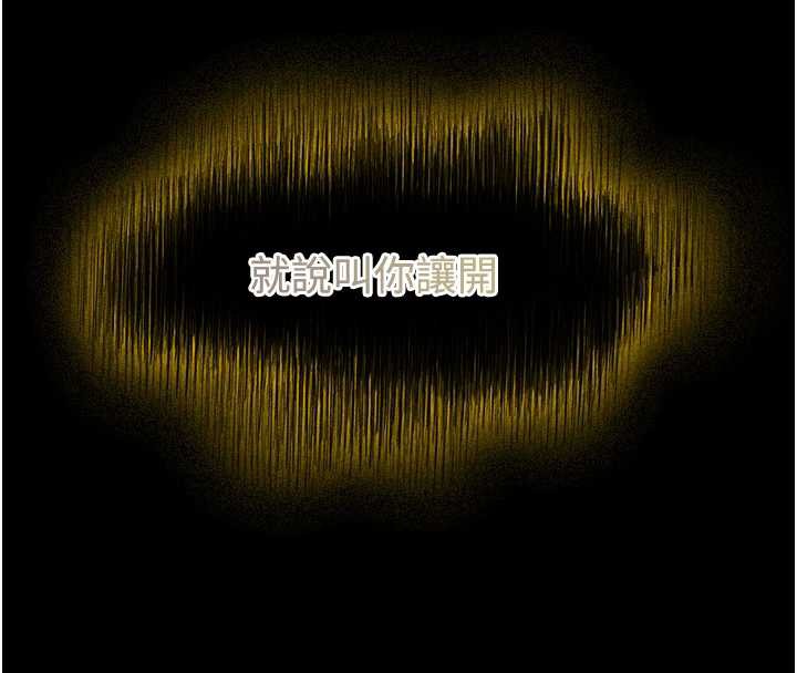 异界猎妻人第103話-初遇執法美魔女