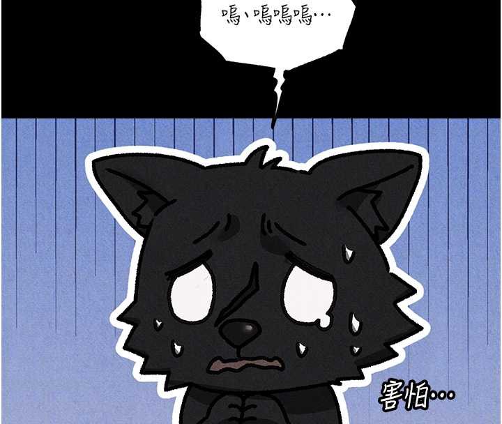 异界猎妻人第103話-初遇執法美魔女