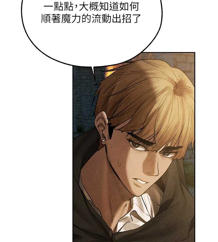 异界猎妻人第103話-初遇執法美魔女