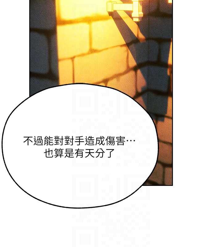 异界猎妻人第103話-初遇執法美魔女