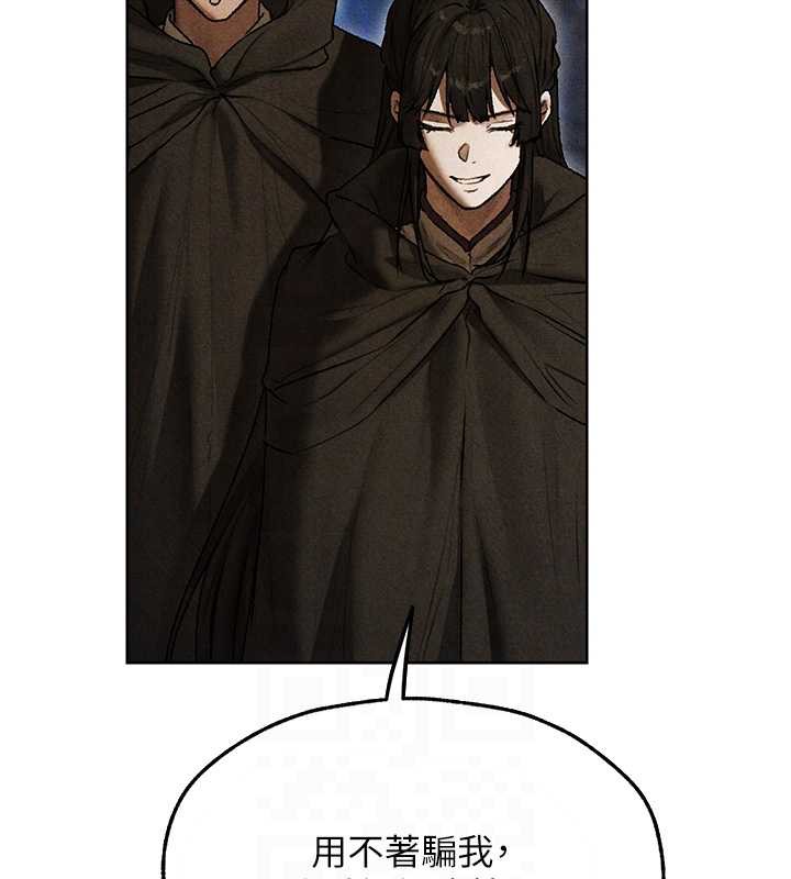 异界猎妻人第103話-初遇執法美魔女