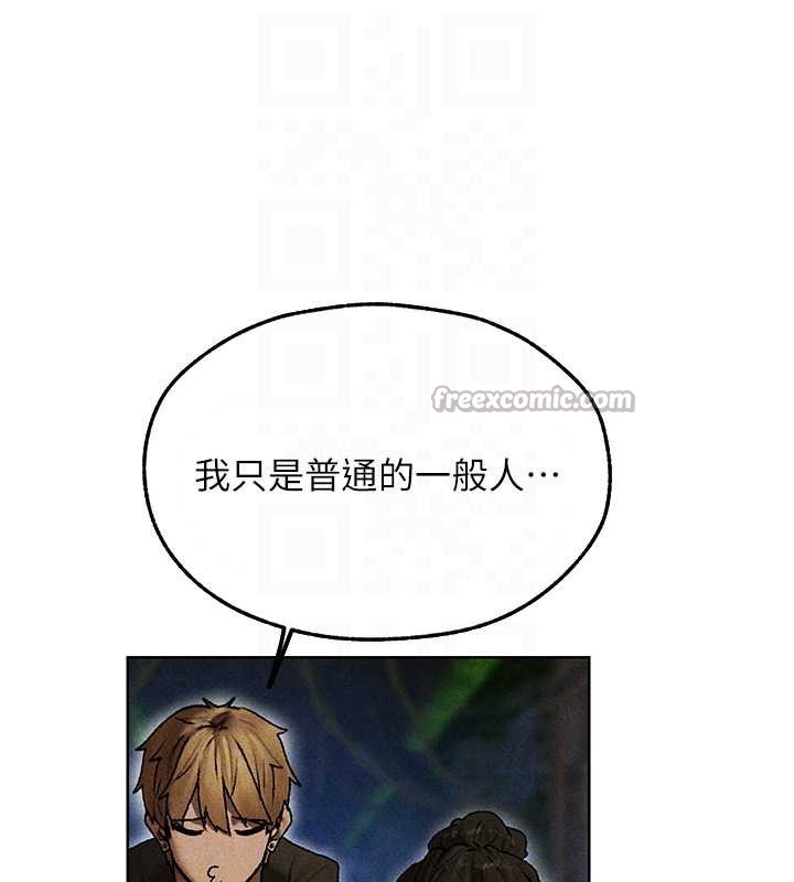 异界猎妻人第103話-初遇執法美魔女