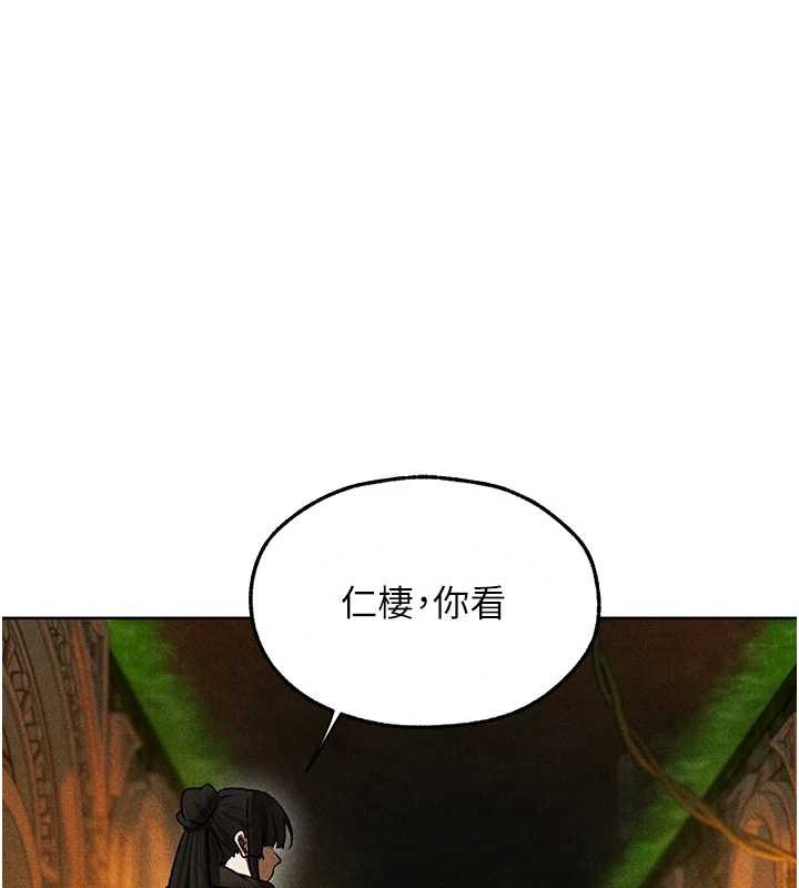 异界猎妻人第103話-初遇執法美魔女