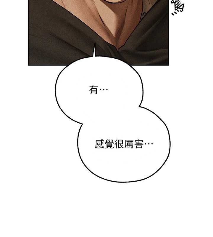 异界猎妻人第103話-初遇執法美魔女