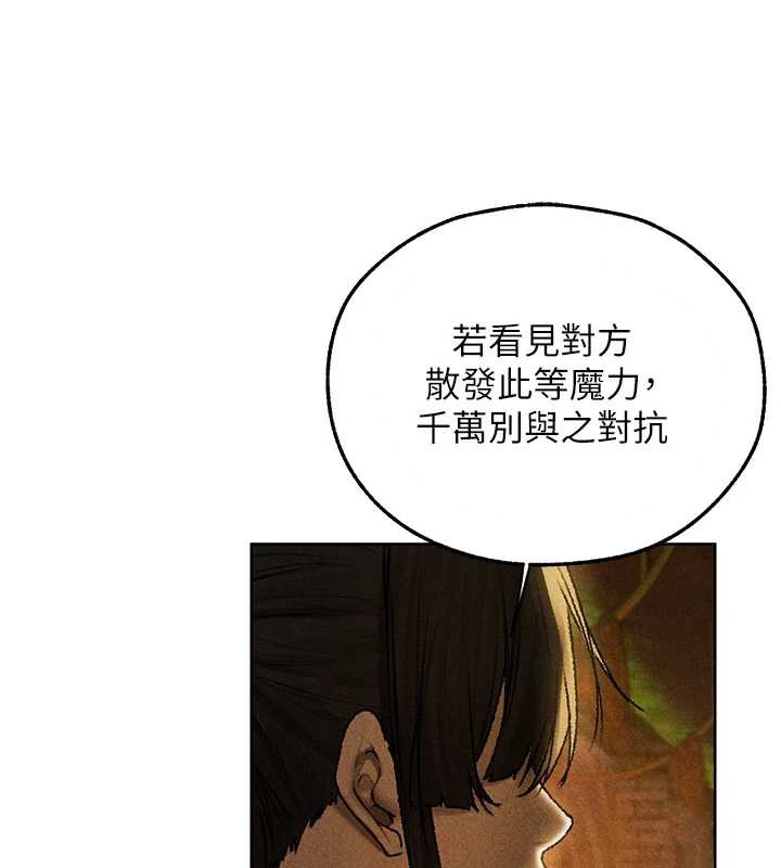 异界猎妻人第103話-初遇執法美魔女