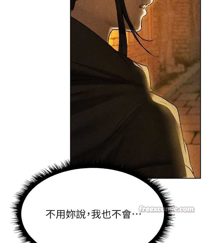 异界猎妻人第103話-初遇執法美魔女