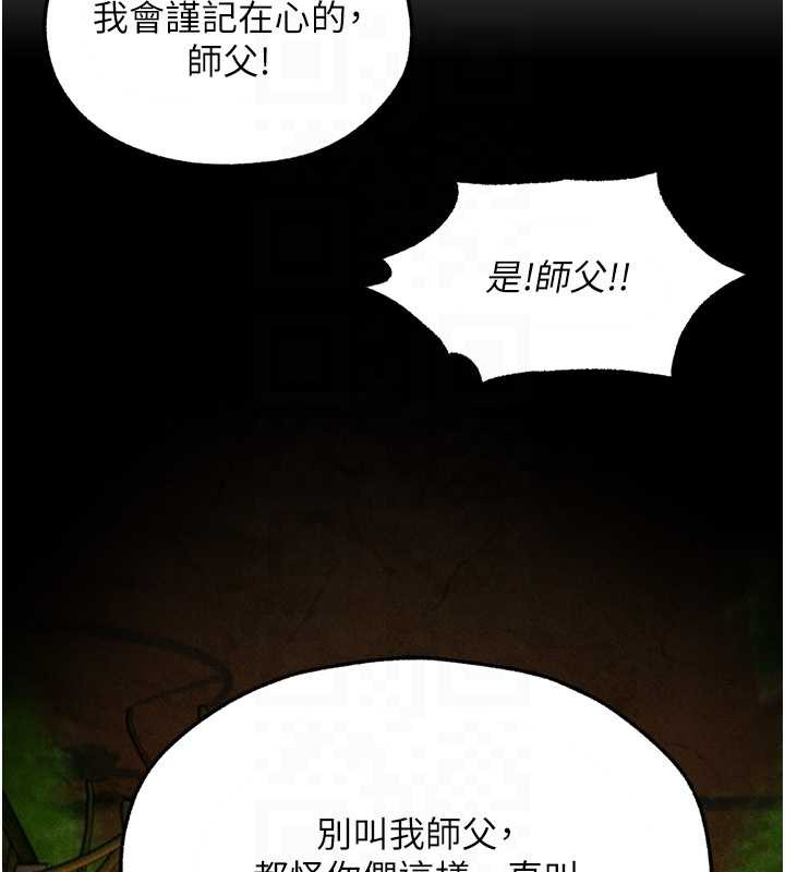 异界猎妻人第103話-初遇執法美魔女