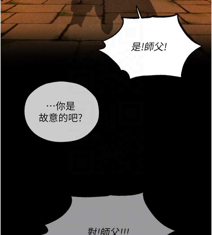 异界猎妻人第103話-初遇執法美魔女