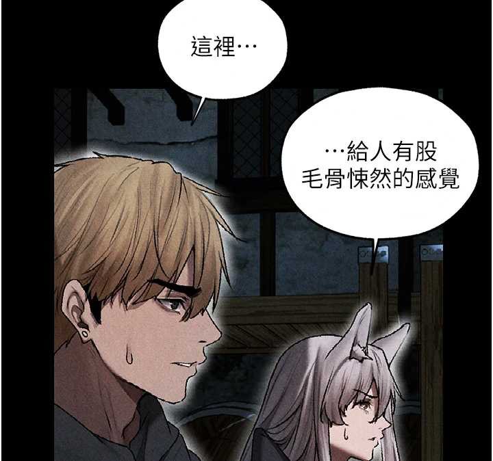 异界猎妻人第103話-初遇執法美魔女