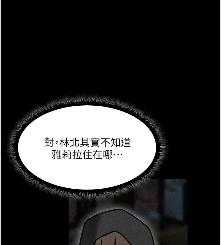 异界猎妻人第103話-初遇執法美魔女