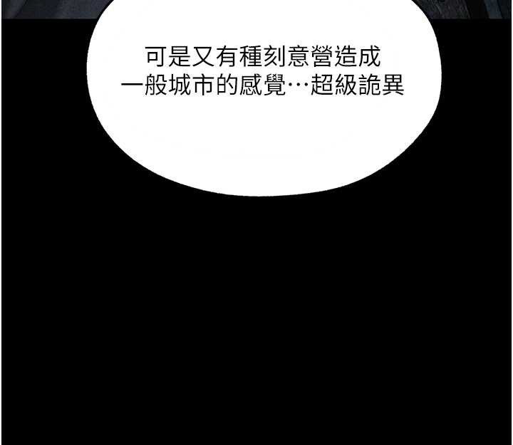 异界猎妻人第103話-初遇執法美魔女