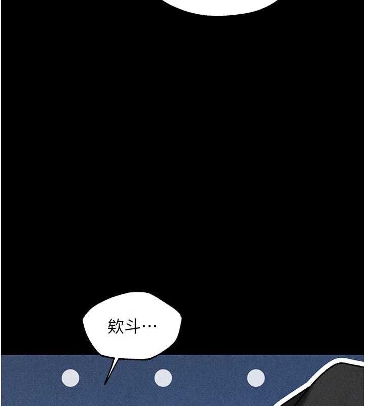 异界猎妻人第103話-初遇執法美魔女