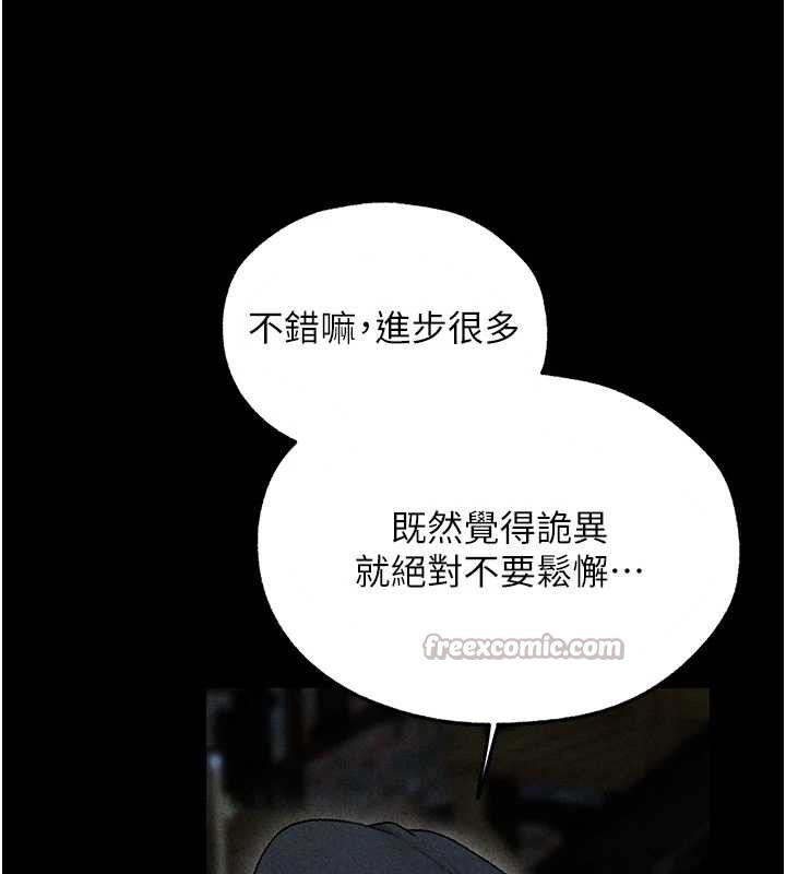 异界猎妻人第103話-初遇執法美魔女