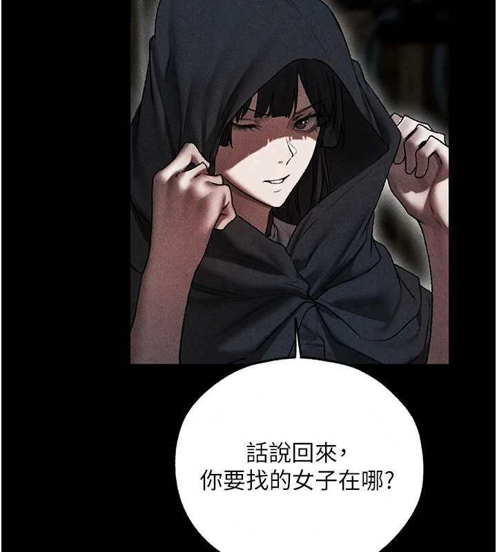 异界猎妻人第103話-初遇執法美魔女