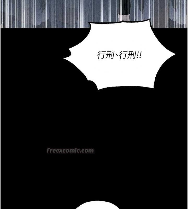 异界猎妻人第103話-初遇執法美魔女