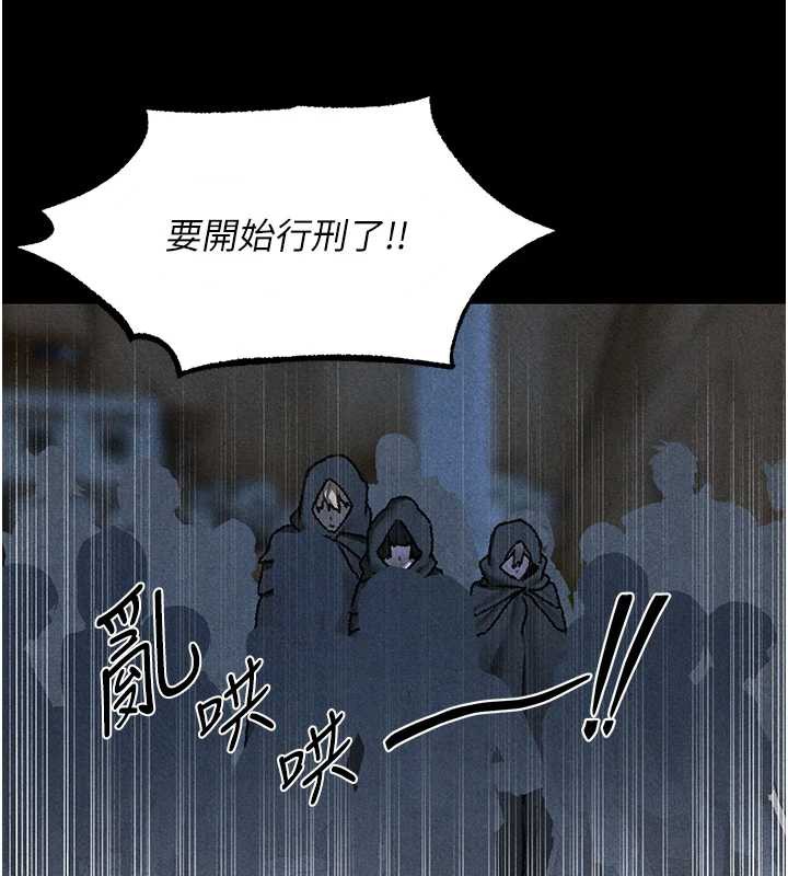 异界猎妻人第103話-初遇執法美魔女