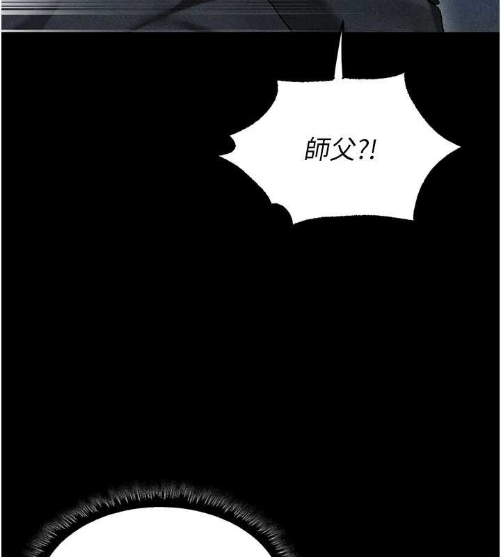 异界猎妻人第103話-初遇執法美魔女