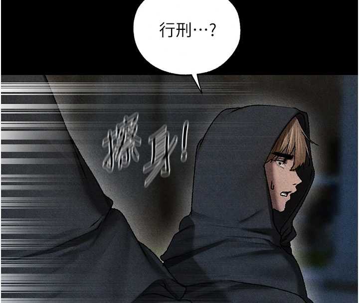 异界猎妻人第103話-初遇執法美魔女