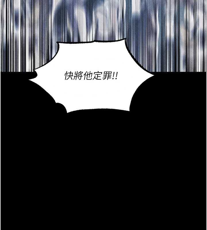 异界猎妻人第103話-初遇執法美魔女