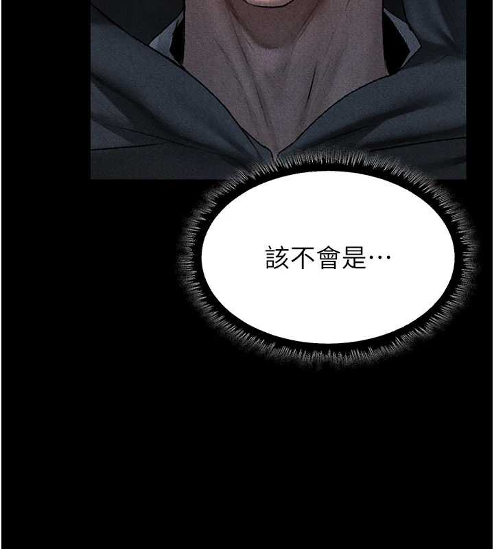 异界猎妻人第103話-初遇執法美魔女