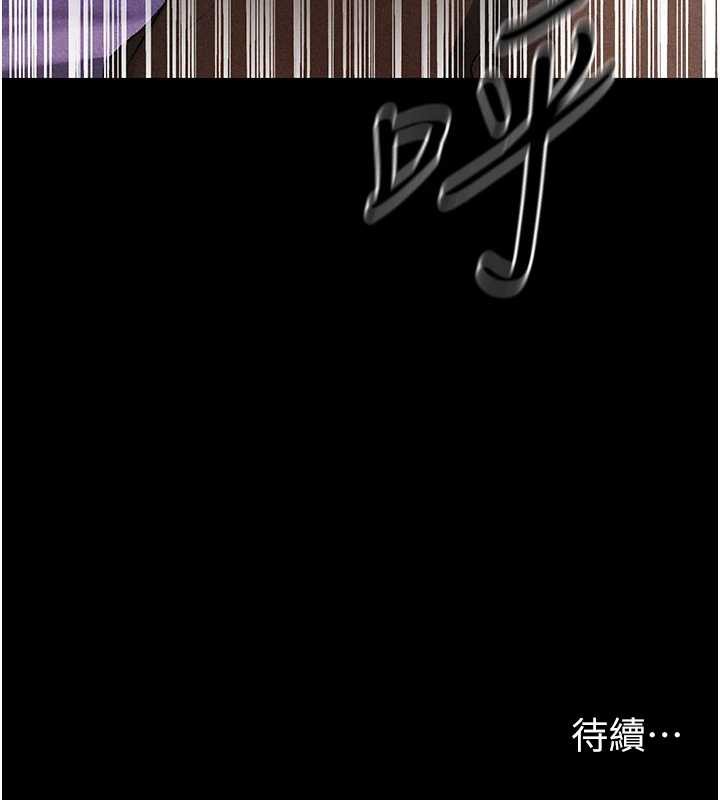 异界猎妻人第103話-初遇執法美魔女