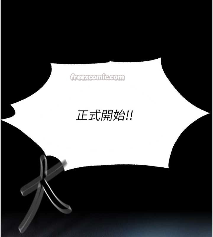 异界猎妻人第103話-初遇執法美魔女