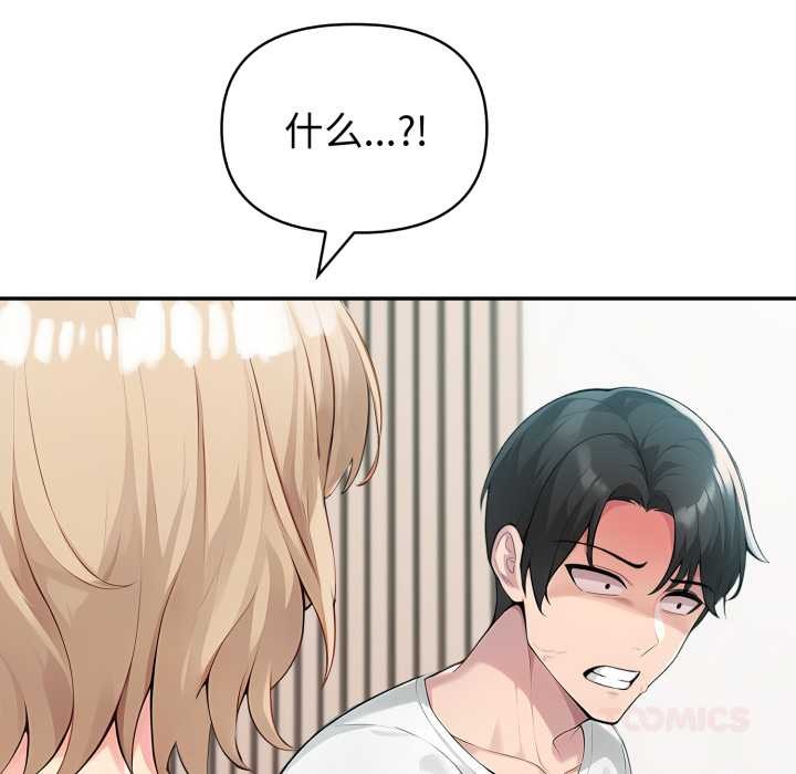 夫婦遊戲第50話