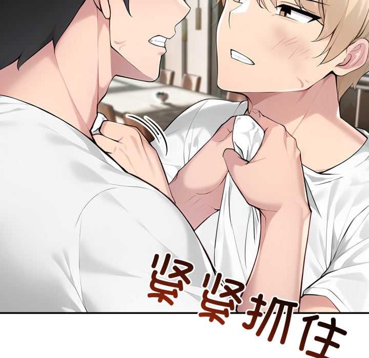 夫婦遊戲第50話