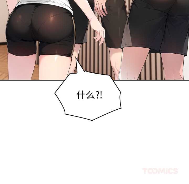 夫婦遊戲第50話