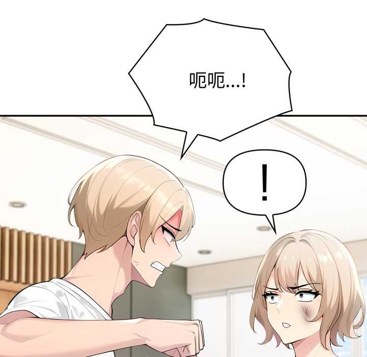 夫婦遊戲第50話