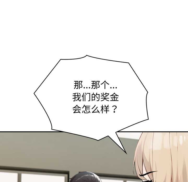 夫婦遊戲第50話