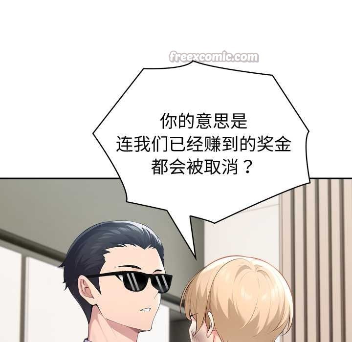 夫婦遊戲第50話