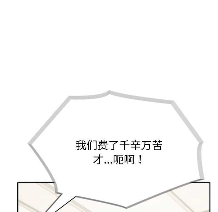 夫婦遊戲第50話