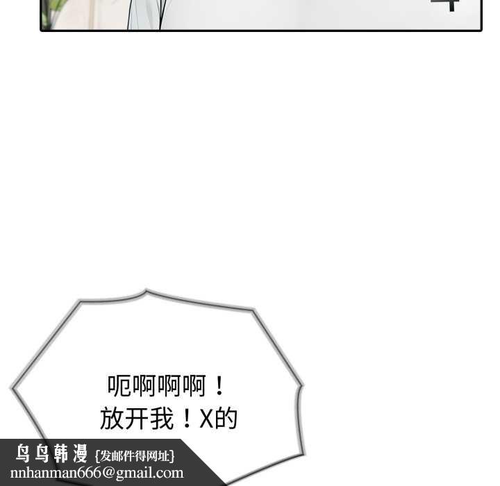 夫婦遊戲第50話