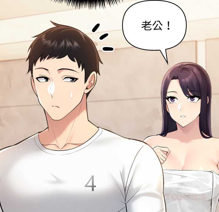 夫婦遊戲第50話