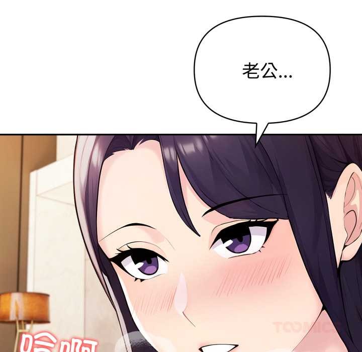 夫婦遊戲第50話