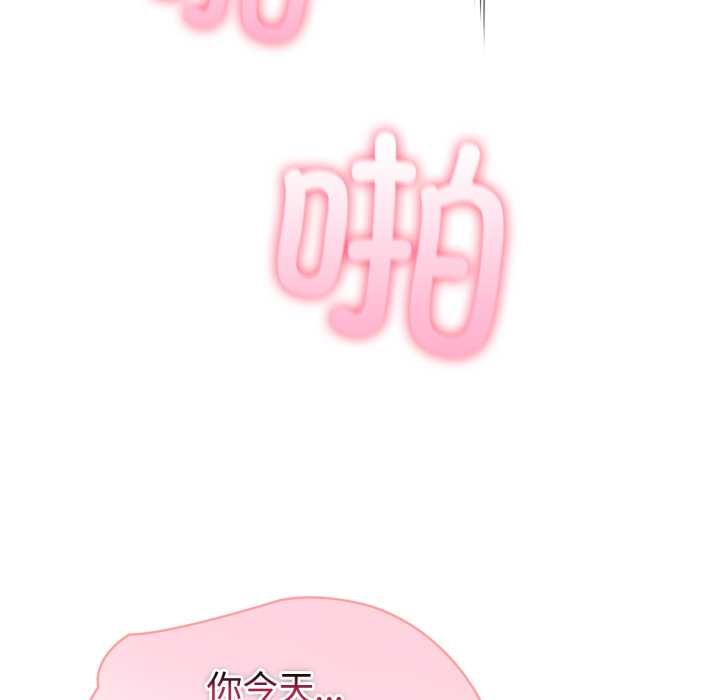 夫婦遊戲第50話