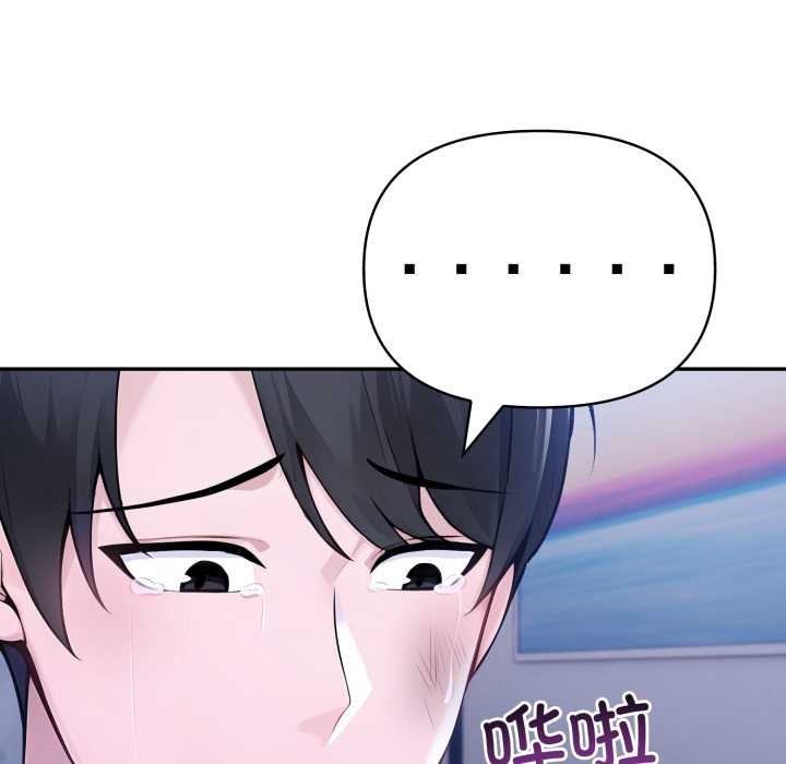 夫婦遊戲第50話