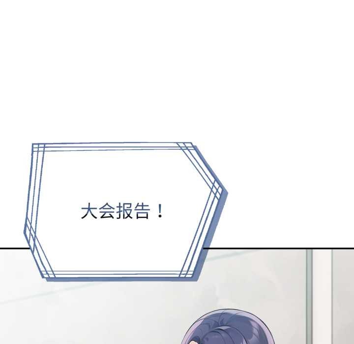 夫婦遊戲第50話