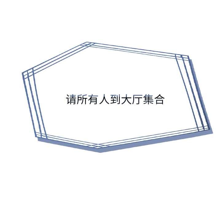 夫婦遊戲第50話