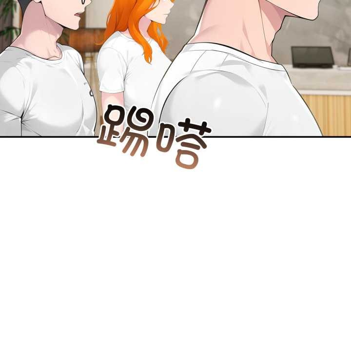 夫婦遊戲第50話