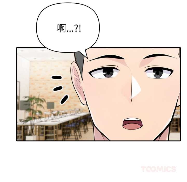 夫婦遊戲第50話